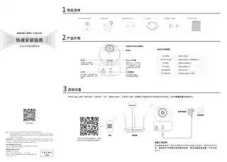 mercury水星MIPC351-4 快速安装指南 1.0.2